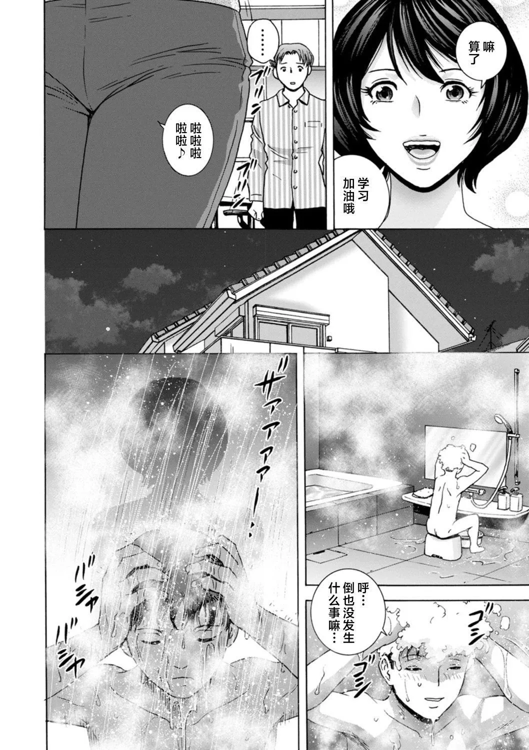 [英丸]ギリギリの女達[中國翻訳][英丸]ギリギリの女達[中國翻訳]