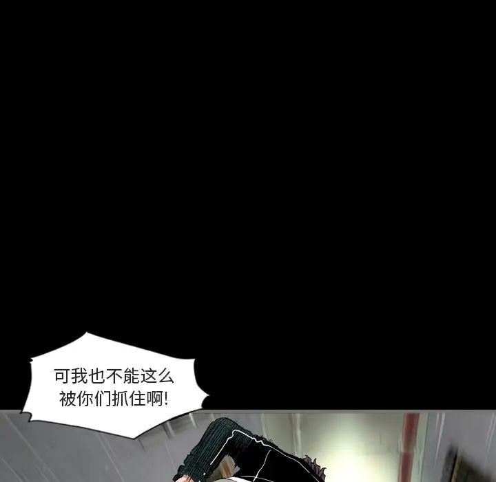 最後的男人第1話