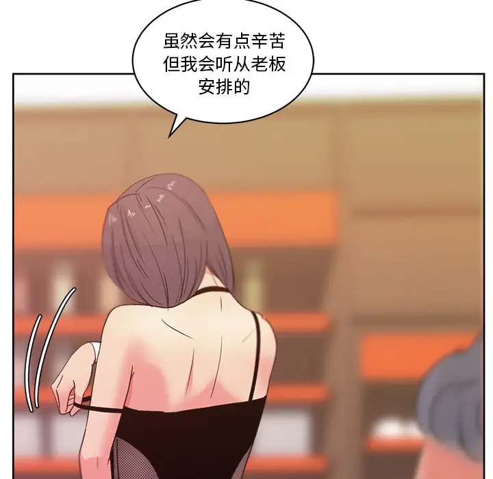 漫画吧的秀晶第18话