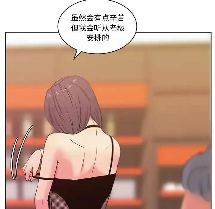 漫画吧的秀晶-第18话 - 图片 19