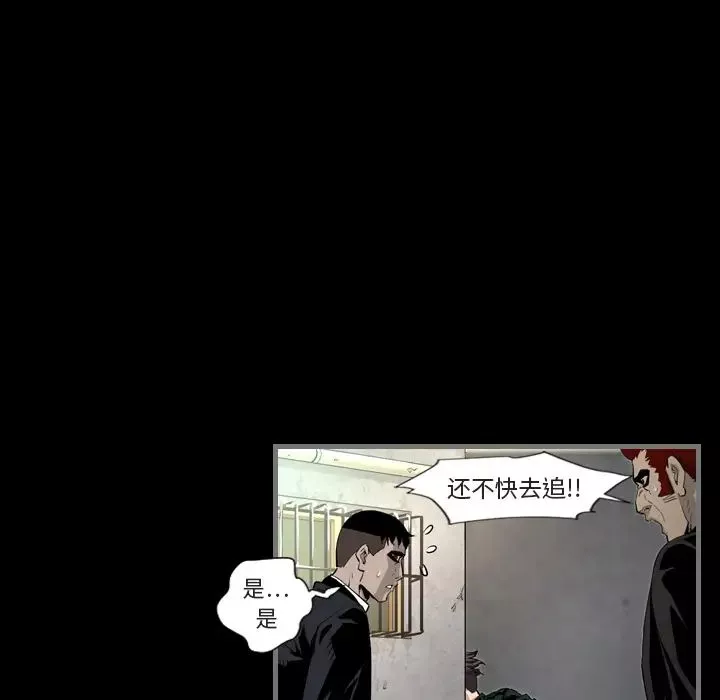 最後的男人第1話