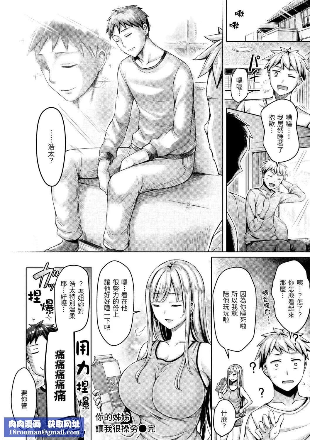 [オクモト悠太]ちちまみれ｜奶香世傢[無修正][中國翻訳][DL版][オクモト悠太]ちちまみれ｜奶香世傢[無修正][中國翻訳][DL版][污龜jump][珍藏版]