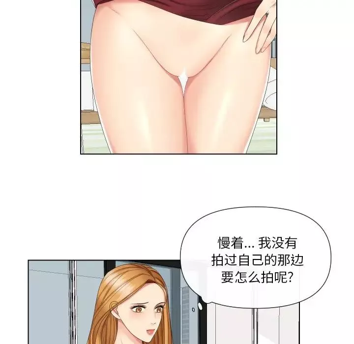 私密交易-第3话 - 图片 16