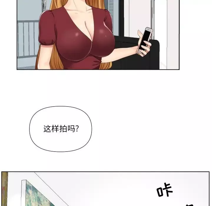 私密交易-第3话 - 图片 17