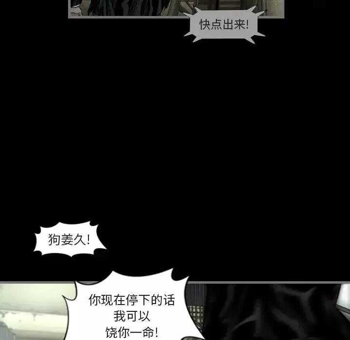最後的男人第1話
