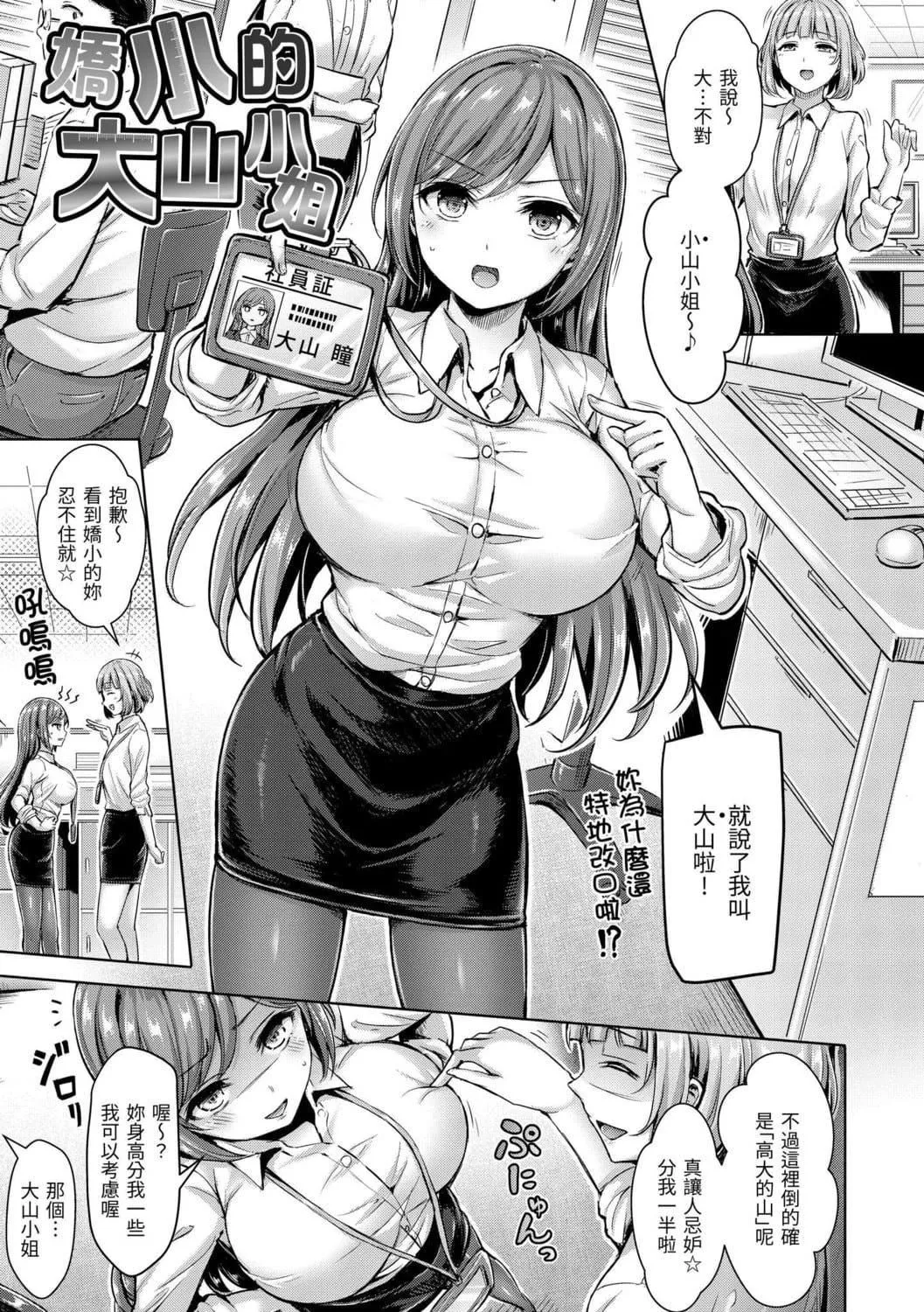 [オクモト悠太]ちちまみれ｜奶香世傢[無修正][中國翻訳][DL版][オクモト悠太]ちちまみれ｜奶香世傢[無修正][中國翻訳][DL版][污龜jump][珍藏版]