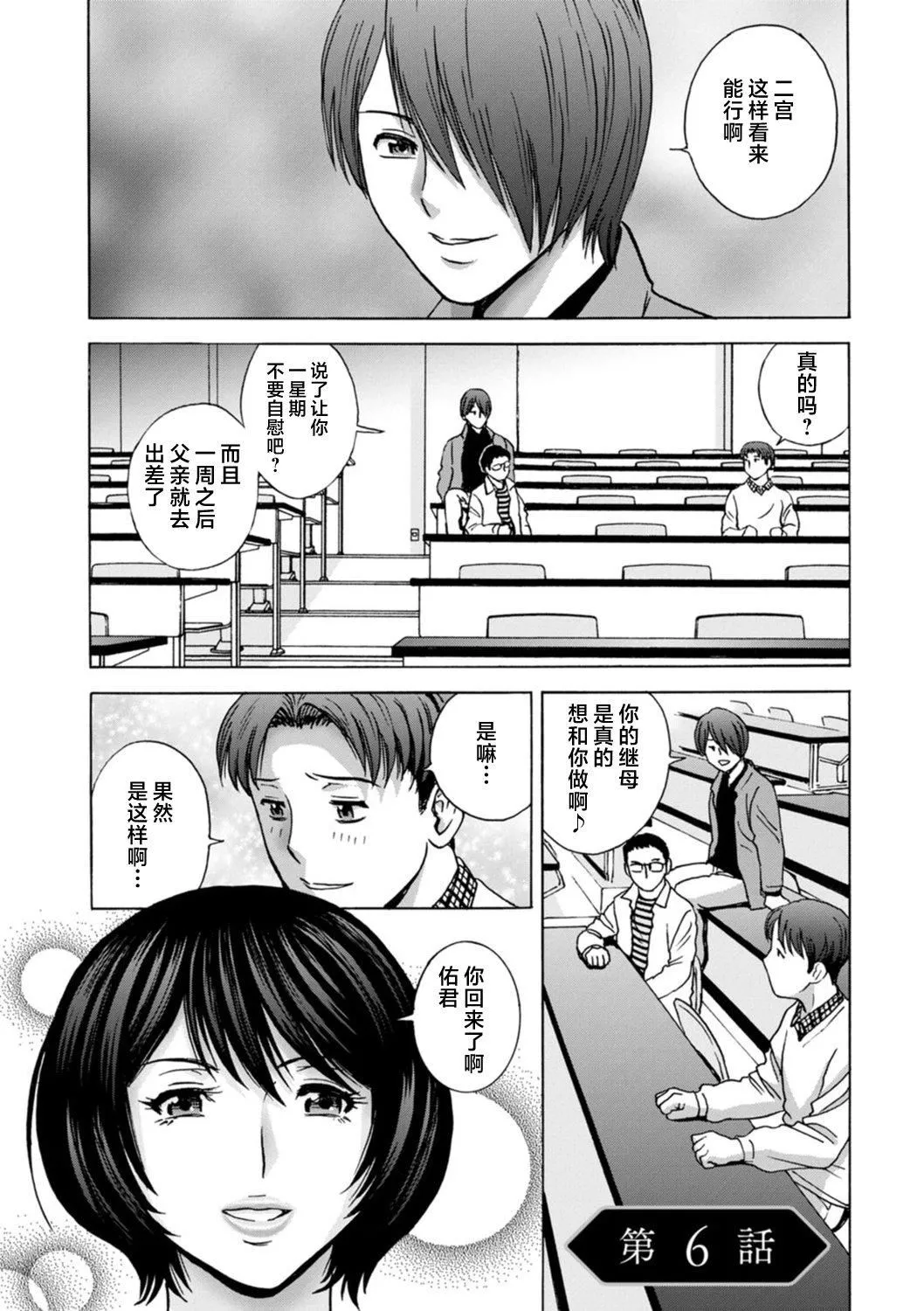 [英丸]ギリギリの女达[中国翻訳]-[英丸]ギリギリの女达[中国翻訳] - 图片 97
