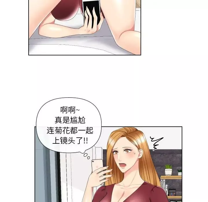 私密交易-第3话 - 图片 20