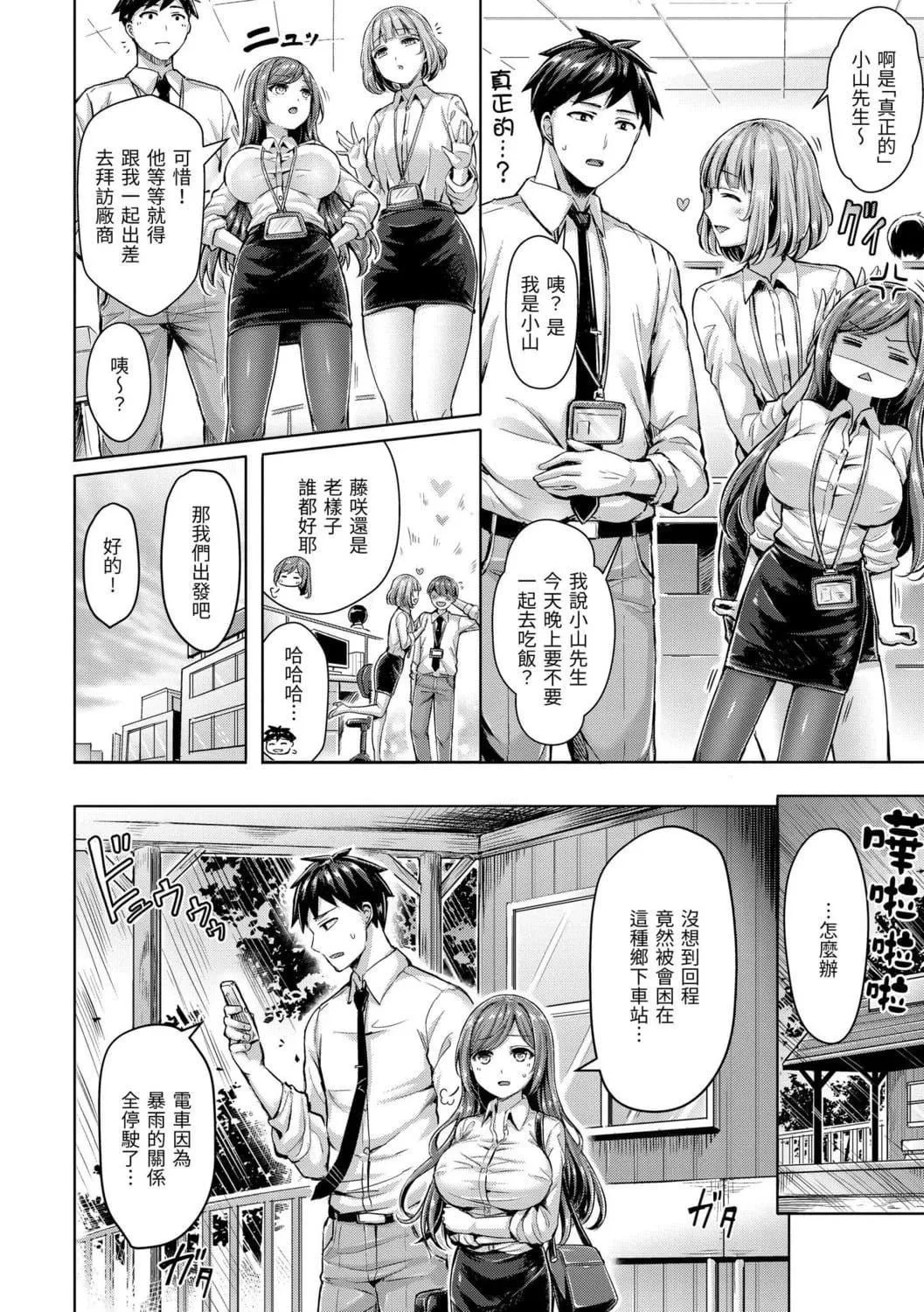 [オクモト悠太]ちちまみれ｜奶香世傢[无修正][中国翻訳][DL版]-[オクモト悠太]ちちまみれ｜奶香世傢[无修正][中国翻訳][DL版][污龟jump][珍藏版] - 图片 98