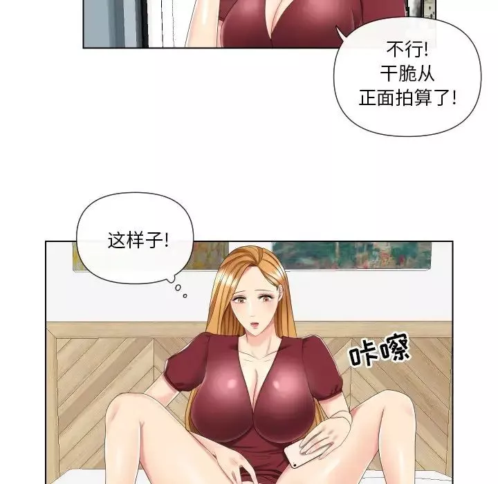 私密交易-第3话 - 图片 21