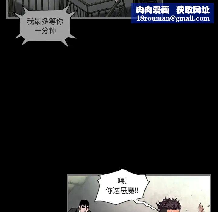 最后的男人第1话