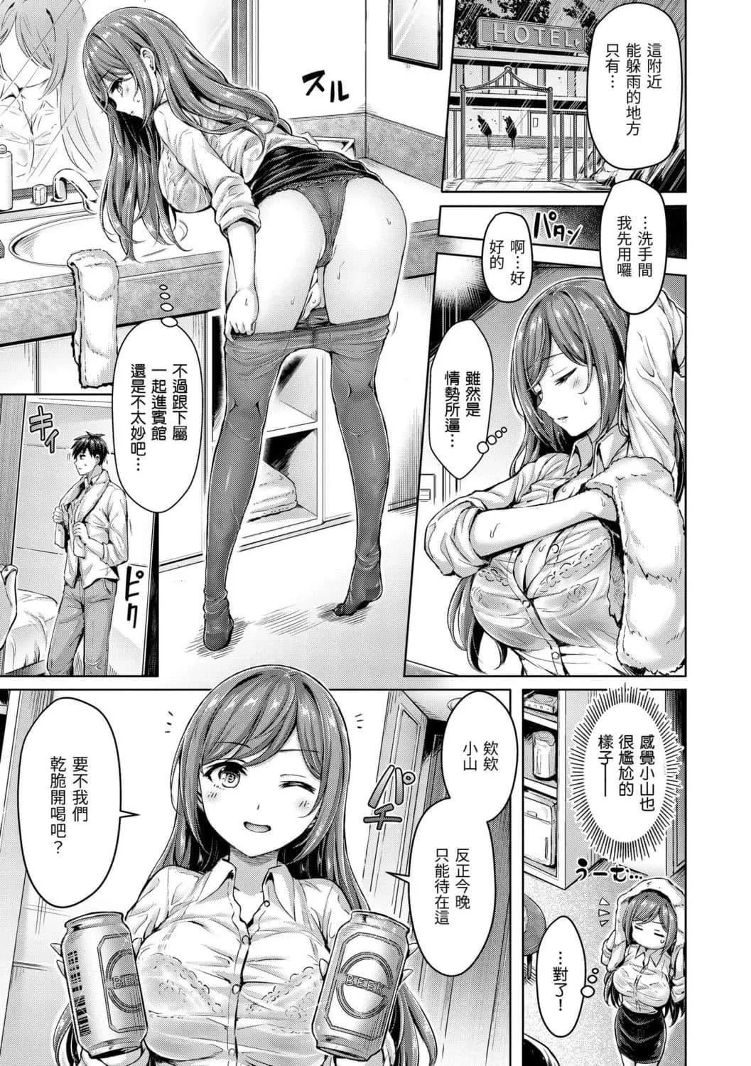 [オクモト悠太]ちちまみれ｜奶香世傢[无修正][中国翻訳][DL版]-[オクモト悠太]ちちまみれ｜奶香世傢[无修正][中国翻訳][DL版][污龟jump][珍藏版] - 图片 99