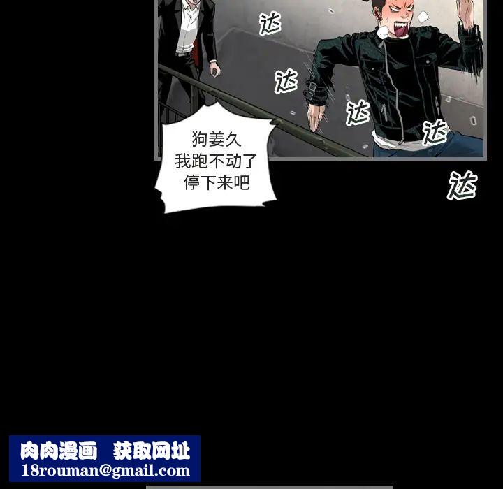 最後的男人第1話