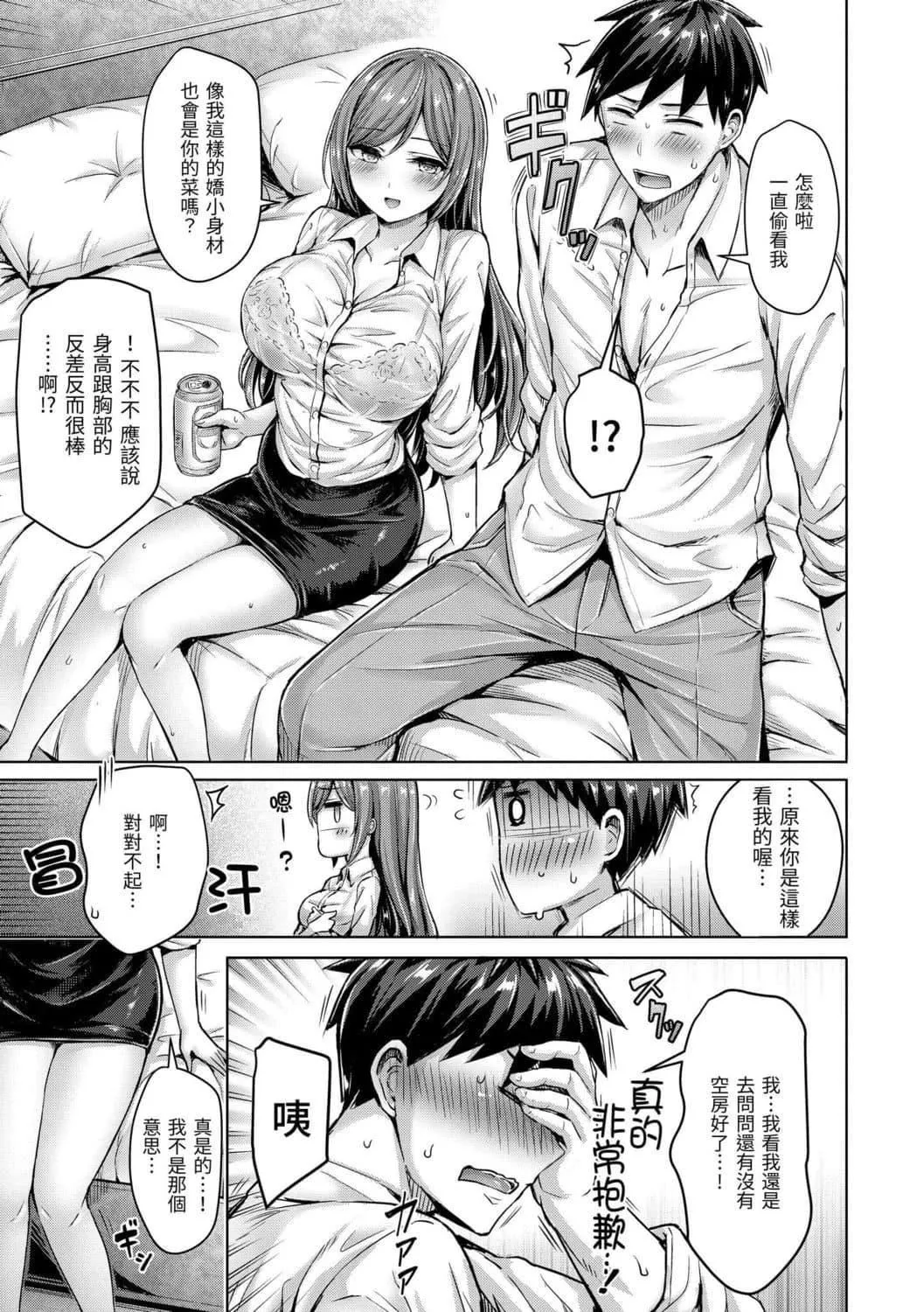 [オクモト悠太]ちちまみれ｜奶香世傢[无修正][中国翻訳][DL版]-[オクモト悠太]ちちまみれ｜奶香世傢[无修正][中国翻訳][DL版][污龟jump][珍藏版] - 图片 101