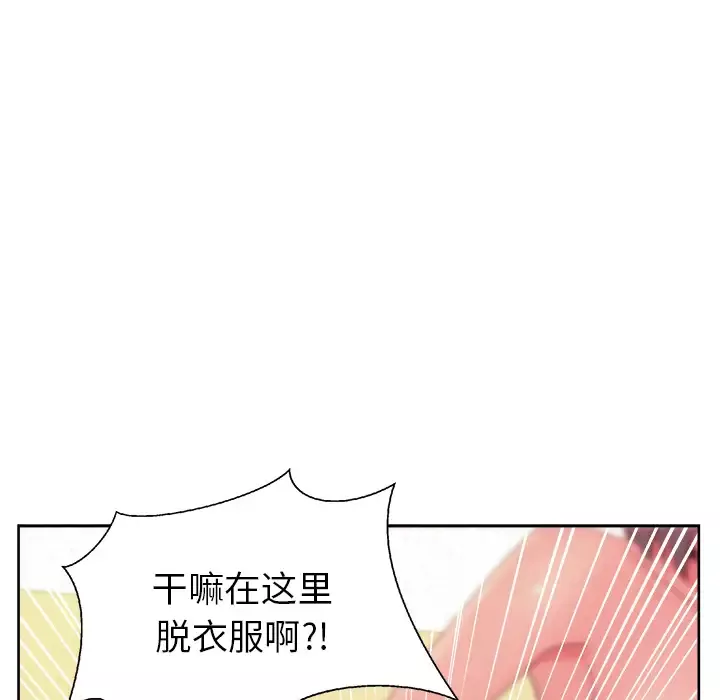 漫画吧的秀晶-第18话 - 图片 32