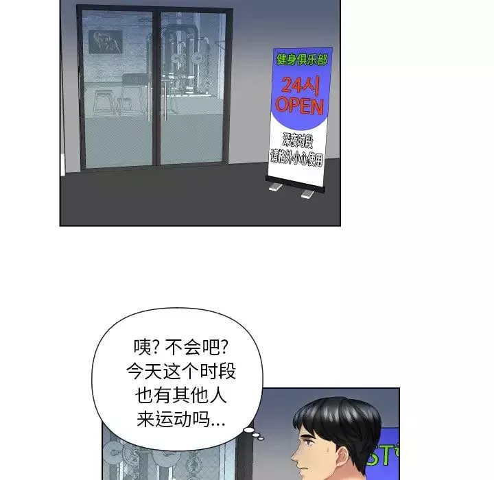 私密交易第3話