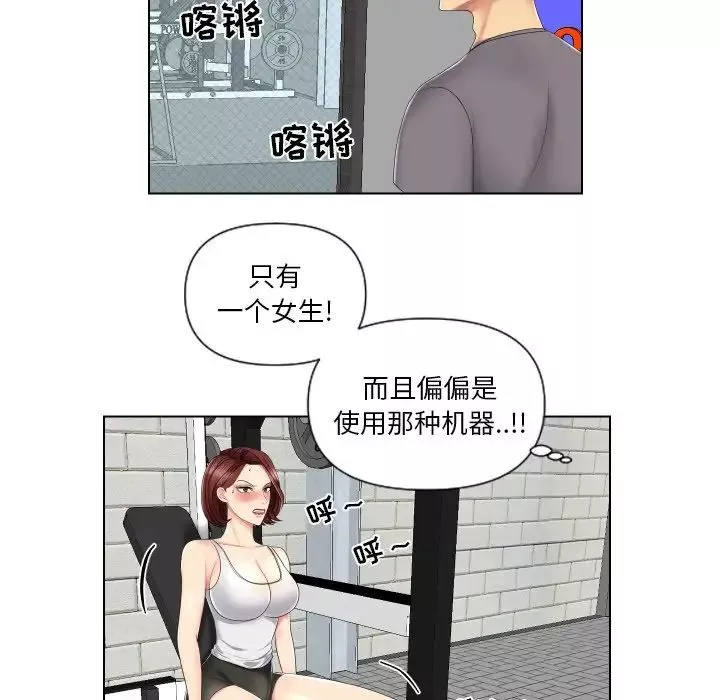 私密交易第3話