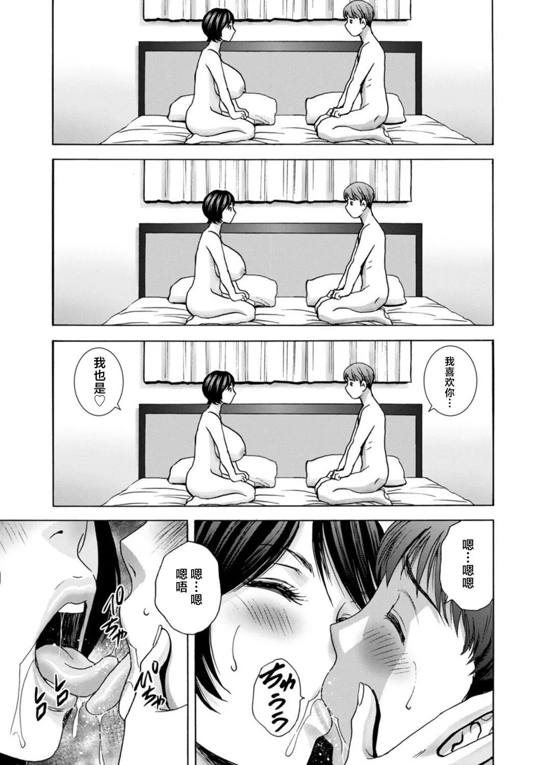 [英丸]ギリギリの女达[中国翻訳]-[英丸]ギリギリの女达[中国翻訳] - 图片 105