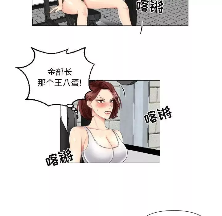 私密交易-第3话 - 图片 33
