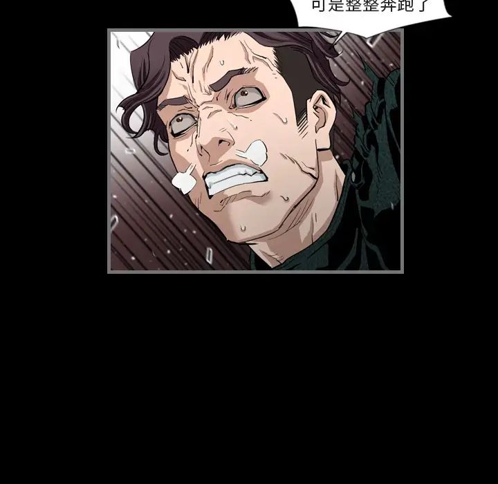 最後的男人第1話