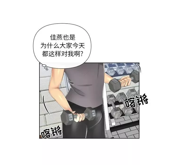 私密交易-第3话 - 图片 39