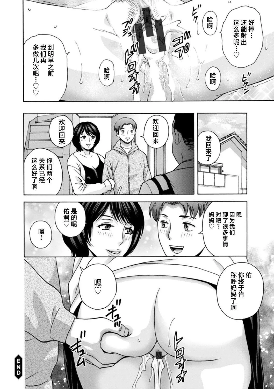 [英丸]ギリギリの女达[中国翻訳]-[英丸]ギリギリの女达[中国翻訳] - 图片 114