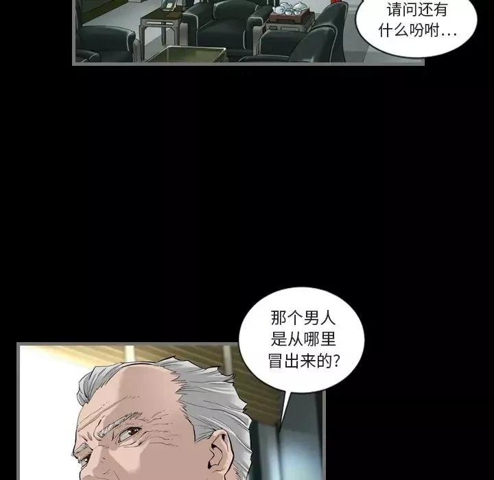 最后的男人-第1话 - 图片 93