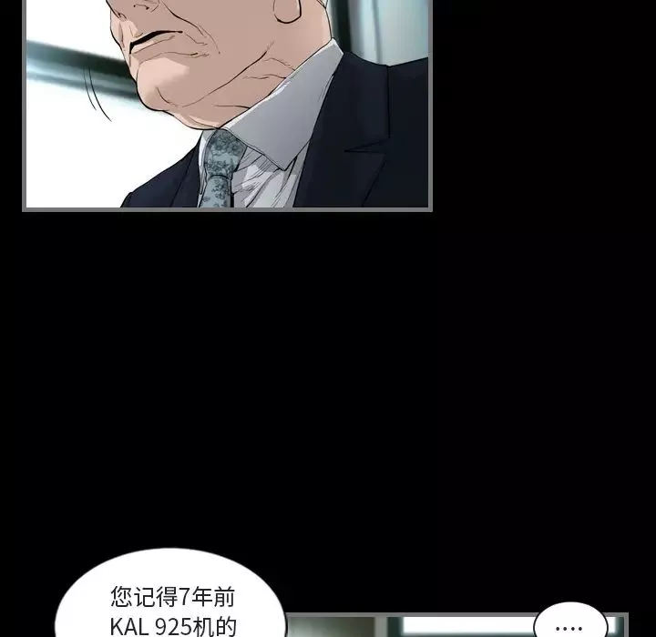 最後的男人第1話