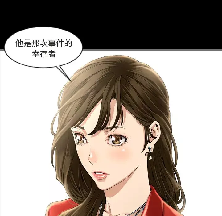 最後的男人第1話