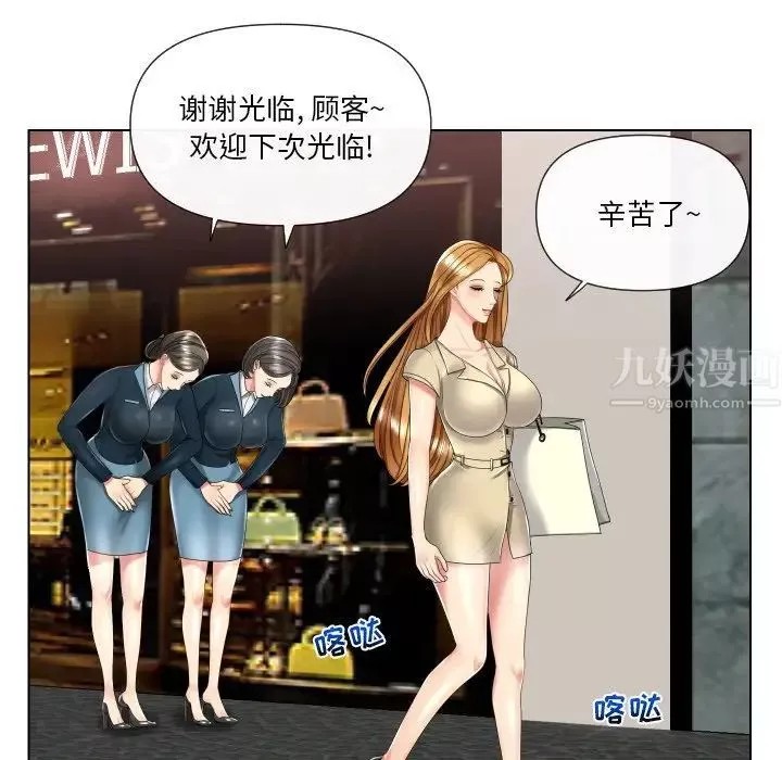 私密交易第3話