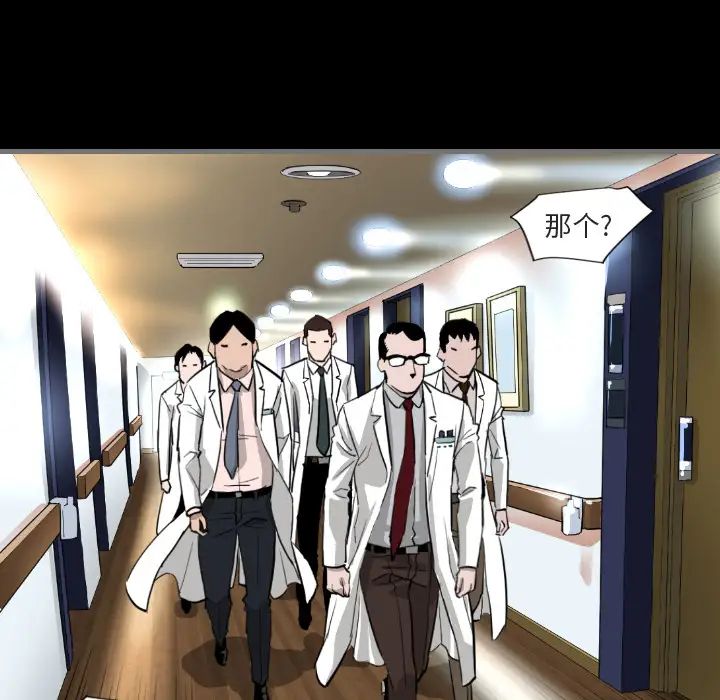 最後的男人第1話