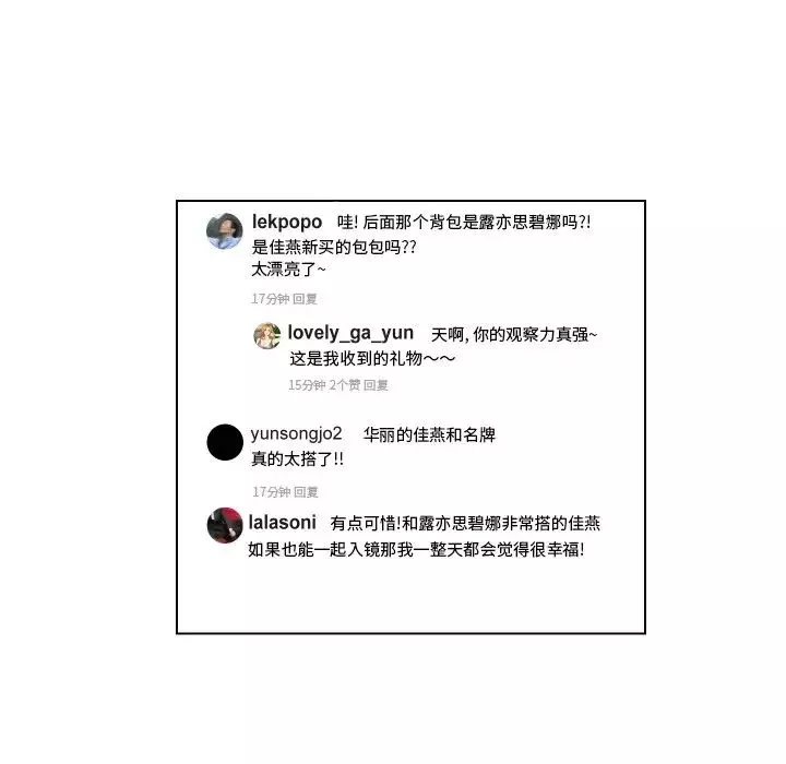 私密交易第3話
