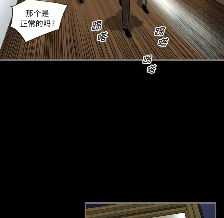 最後的男人第1話