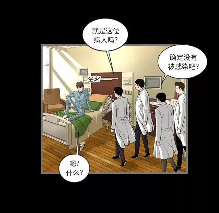 最後的男人第1話
