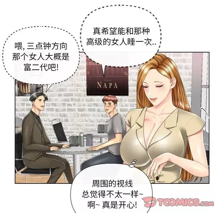 私密交易-第3话 - 图片 50