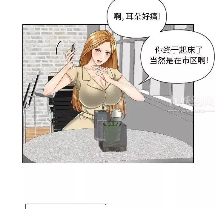 私密交易第3話