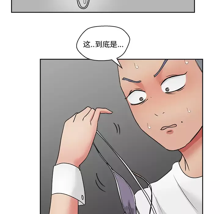 漫画吧的秀晶第18话