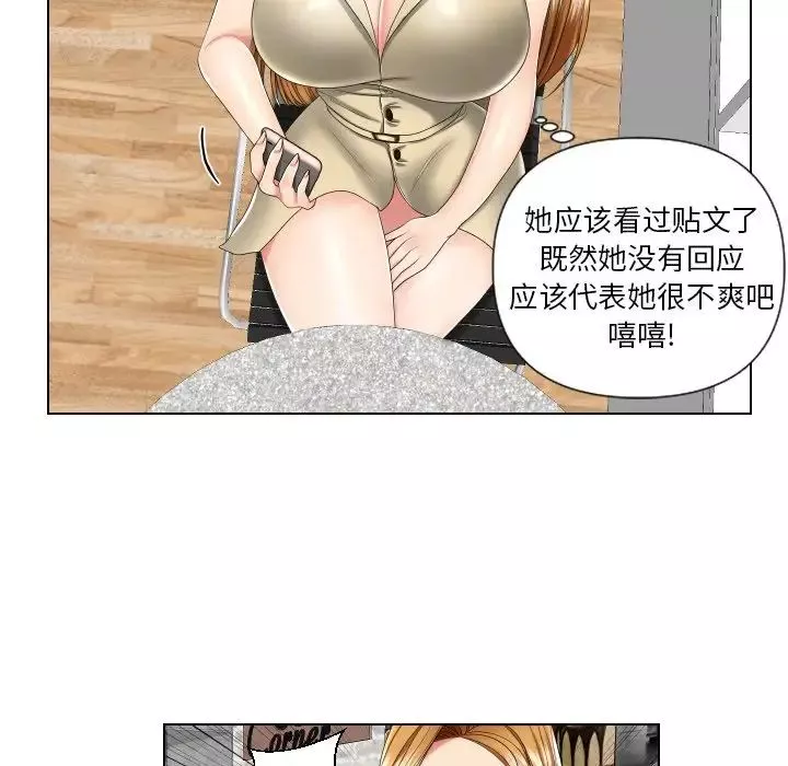 私密交易-第3话 - 图片 57