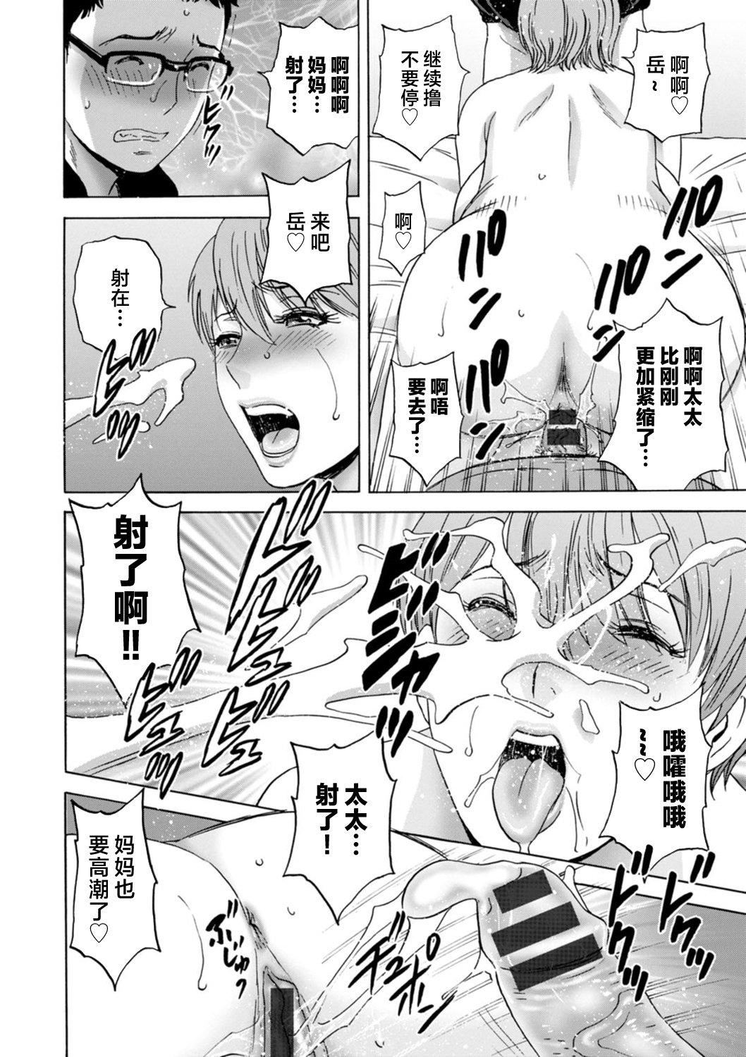 [英丸]ギリギリの女达[中国翻訳][英丸]ギリギリの女达[中国翻訳]