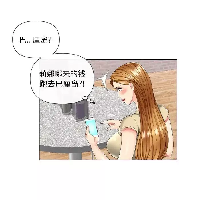 私密交易第3話
