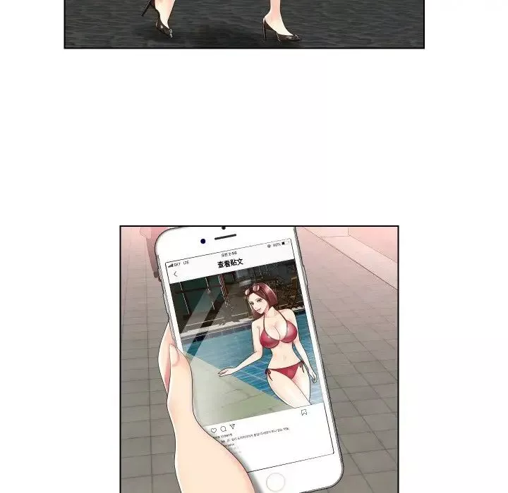 私密交易第3話