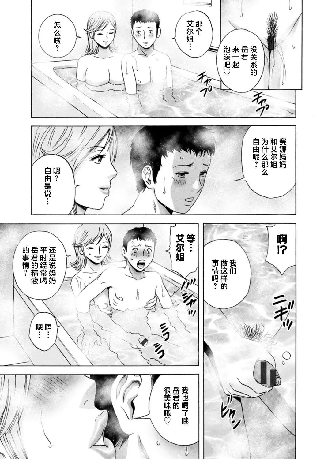 [英丸]ギリギリの女达[中国翻訳]-[英丸]ギリギリの女达[中国翻訳] - 图片 127