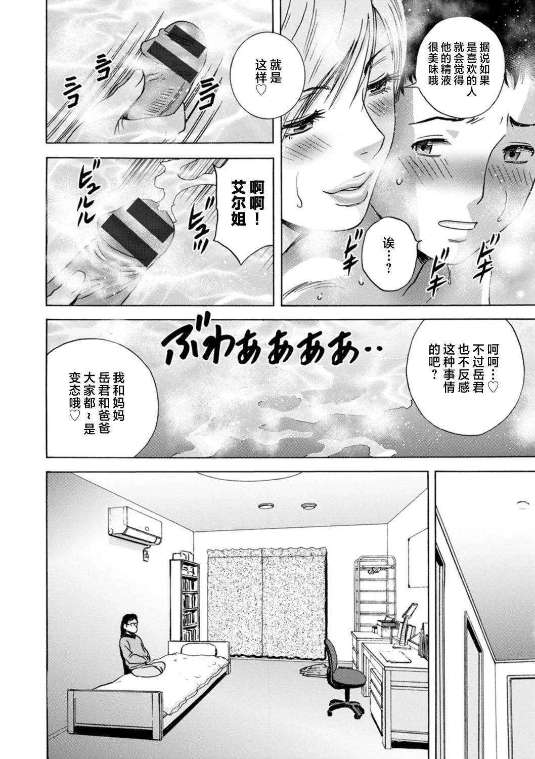 [英丸]ギリギリの女达[中国翻訳]-[英丸]ギリギリの女达[中国翻訳] - 图片 128