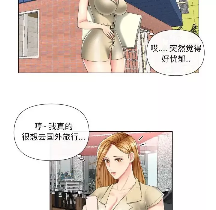 私密交易-第3话 - 图片 67