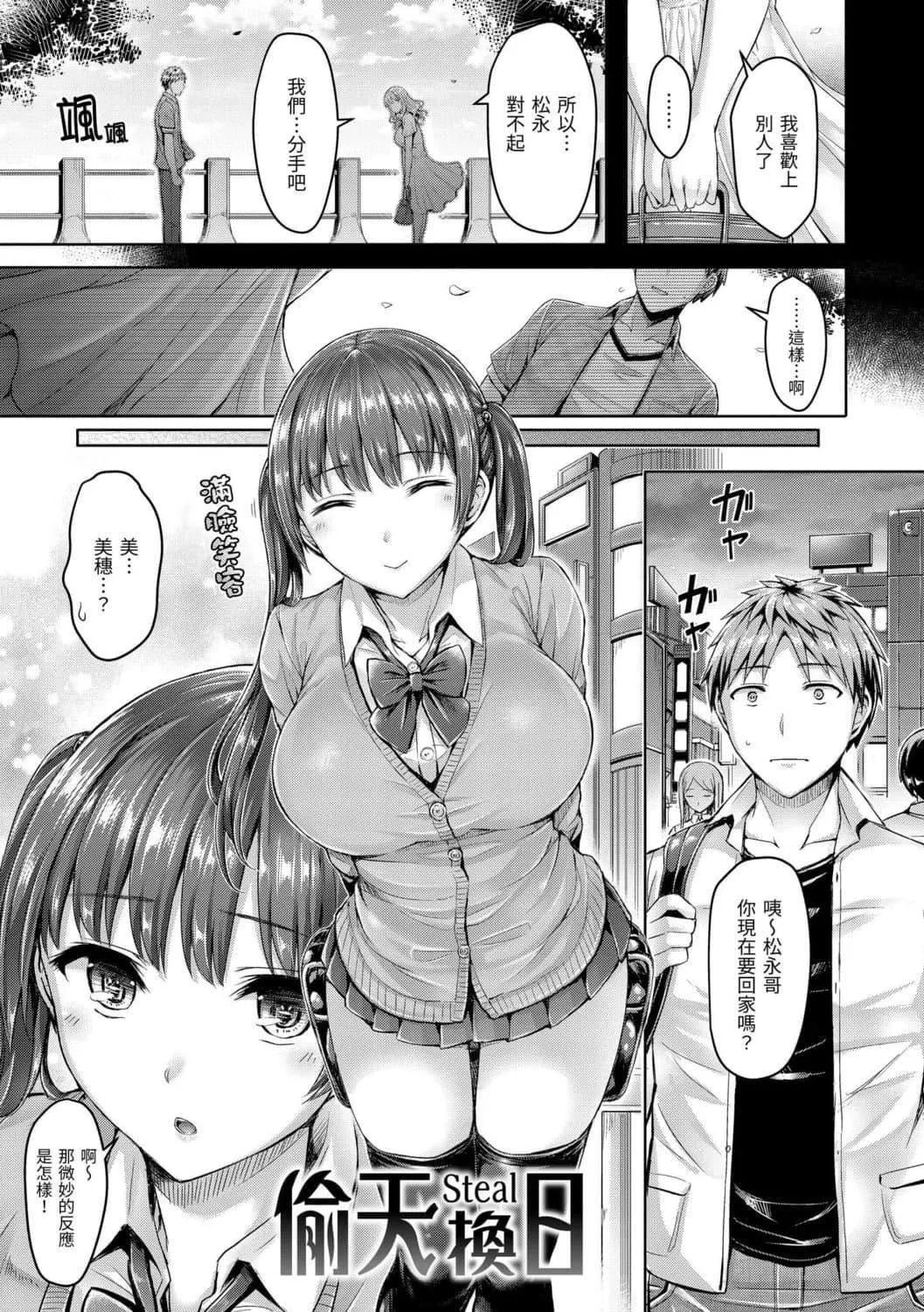 [オクモト悠太]ちちまみれ｜奶香世傢[無修正][中國翻訳][DL版][オクモト悠太]ちちまみれ｜奶香世傢[無修正][中國翻訳][DL版][污龜jump][珍藏版]
