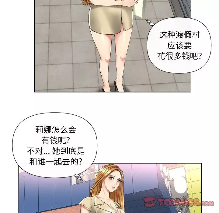 私密交易第3話