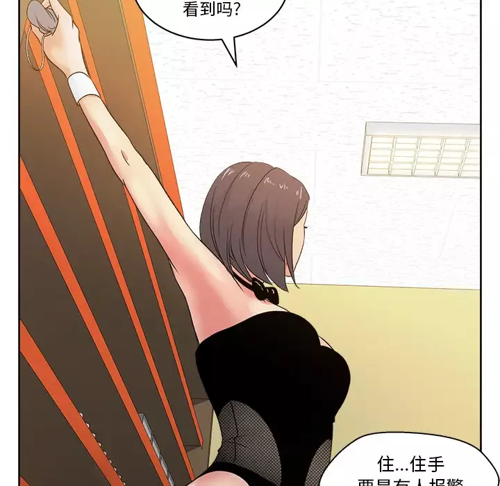 漫画吧的秀晶-第18话 - 图片 65