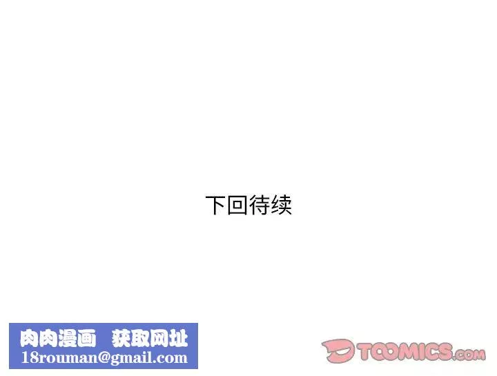 私密交易第3話