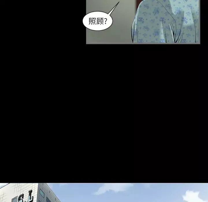 最後的男人第1話