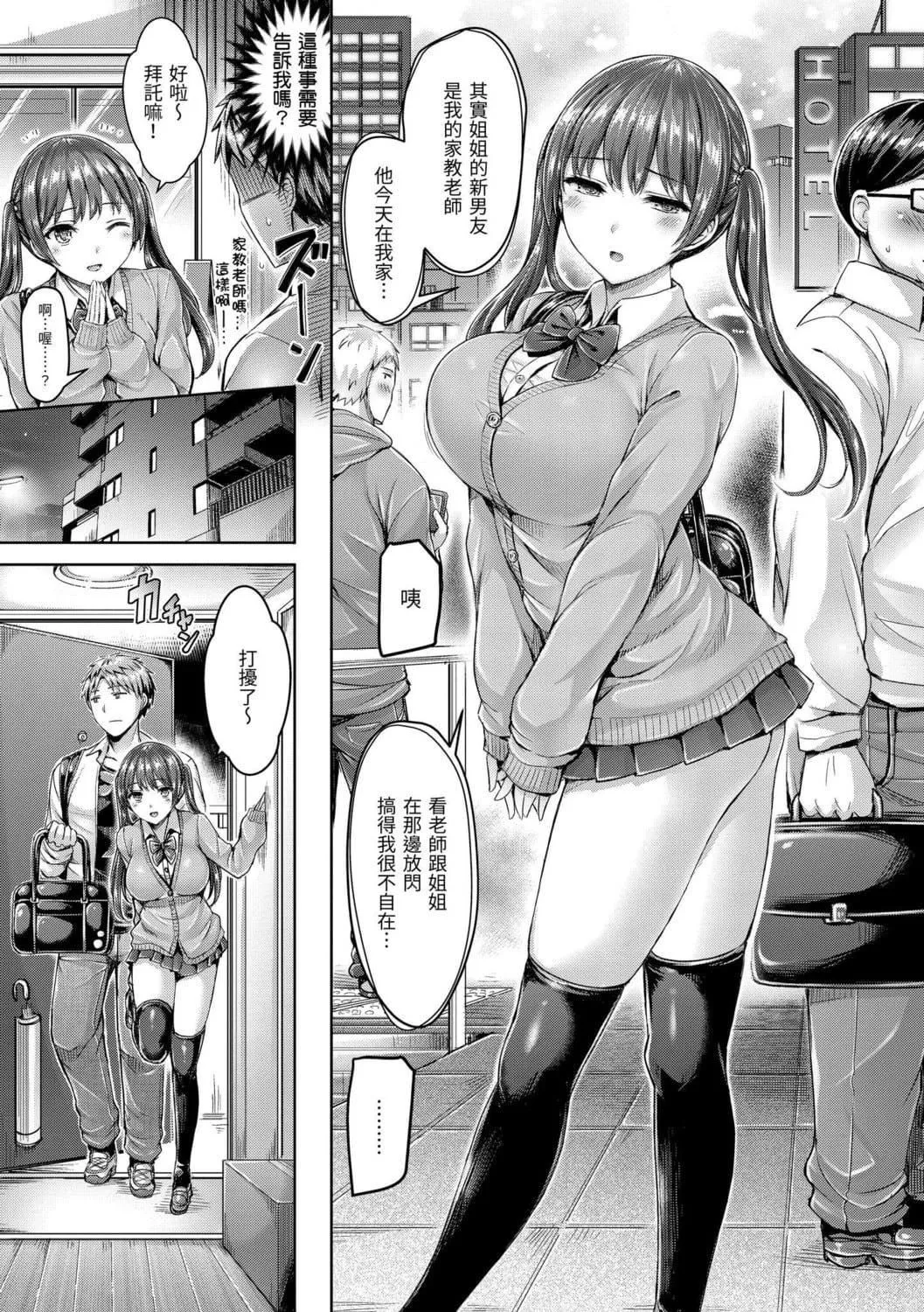 [オクモト悠太]ちちまみれ｜奶香世傢[無修正][中國翻訳][DL版][オクモト悠太]ちちまみれ｜奶香世傢[無修正][中國翻訳][DL版][污龜jump][珍藏版]